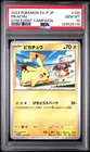 2023 POKEMON JAPANESE SV-P PROMO GYM EVENT CAMPAIGN #120 PIKACHU PSA 10