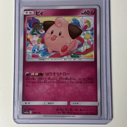 Cleffa 096/173 Sm12a: Tag Team GX: Tag All Stars Regular (Japanese) Near Mint