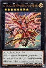 Yugioh QCCP-JP059 Numero C62: Neo Galaxy-Eyes Primo Drago Fotonico Ultra Rara