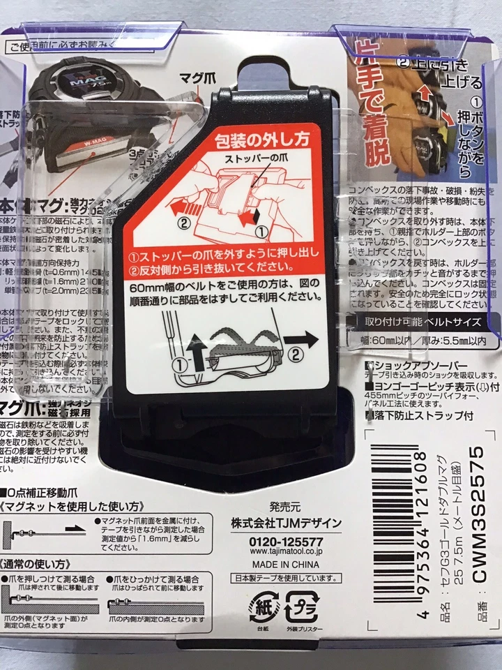  Tajima Cef G3 Gold Double Mug 25 7.5 m 25 mm Width Meter Scale CWM3S2575 JP - Image 3 of 3