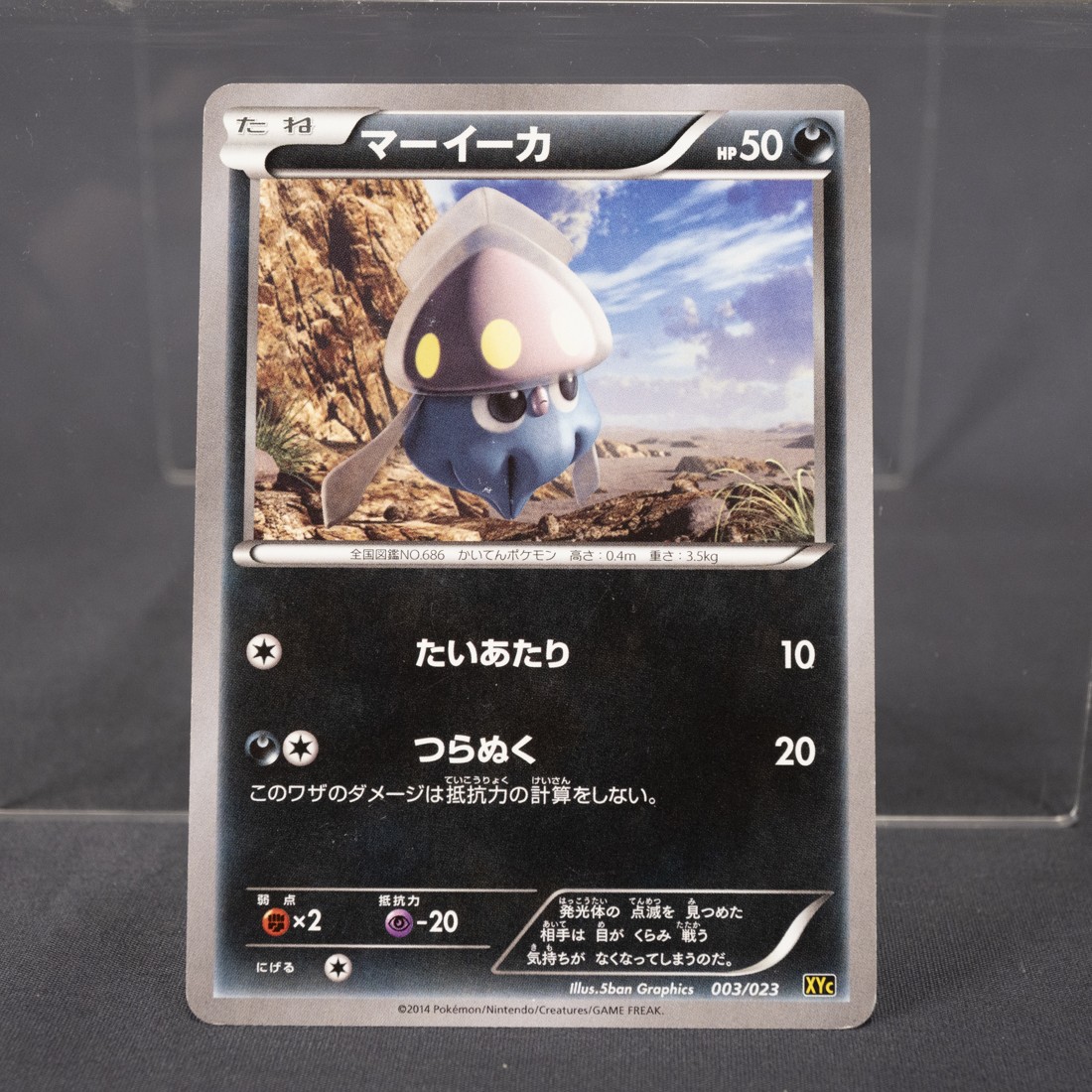 [MP] Inkay 003/023 XY  Pokemon Card TCG Japanese