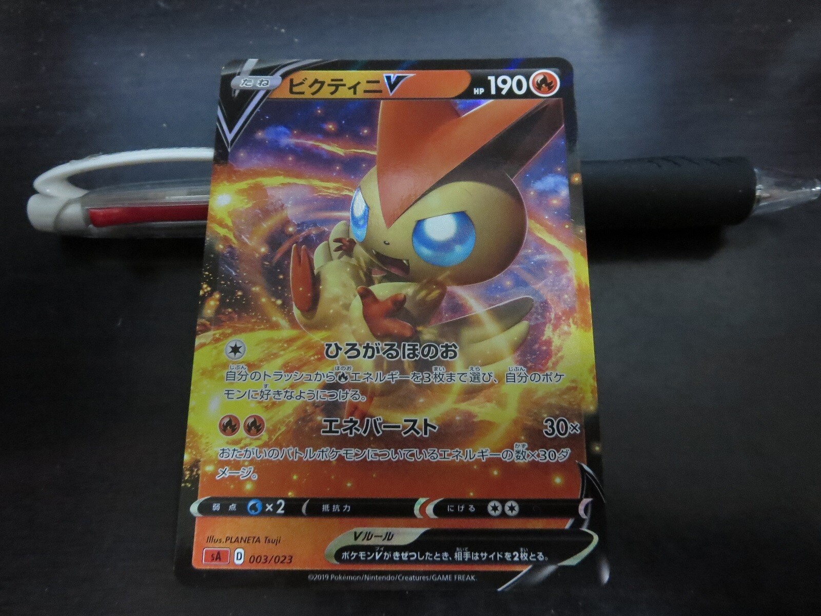Pokemon card sA 003/023 Promo Victini V Sword & Shield | eBay