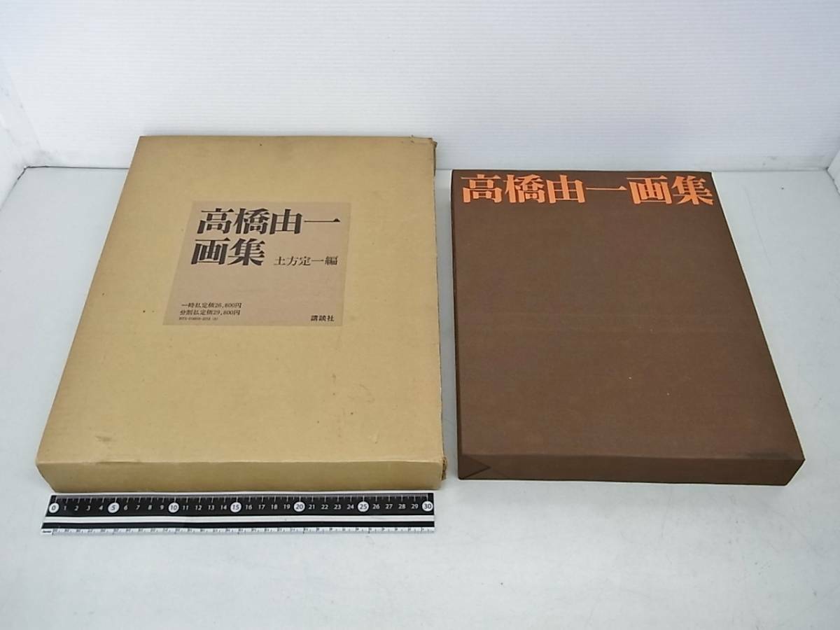 Artbook Yuichi Takahashi | eBay