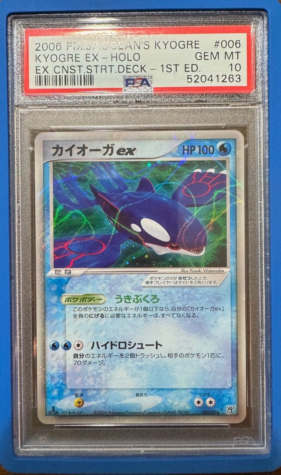 PSA 10 KYOGRE EX OCEAN'S CONSTRUCTED STARTER DECK POKEMON JAPANESE GEM MINT