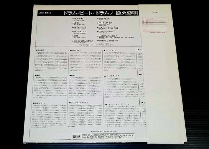 ミュージシャン lupus HIROSHI MIYAGAWA LUPUS '73 LP japan jazz funk bboy drum breaks DJ