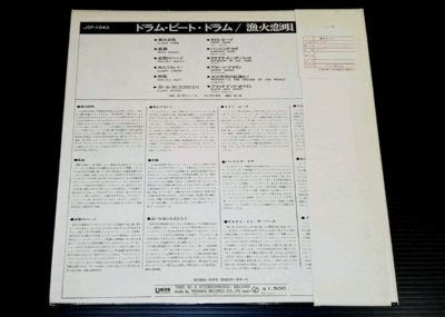 HIROSHI MIYAGAWA LUPUS '73 LP japan jazz funk bboy drum breaks DJ