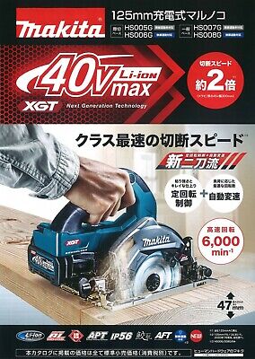 Makita 40V Series HS005GZ 125mm Circular Saw Body With Hook Makita 40V Series HS005GZ 125mm Circular Saw Body With Hook
