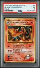Challenge from the Darkness Japanese Blaine's Charizard #6 Holo PSA 5
