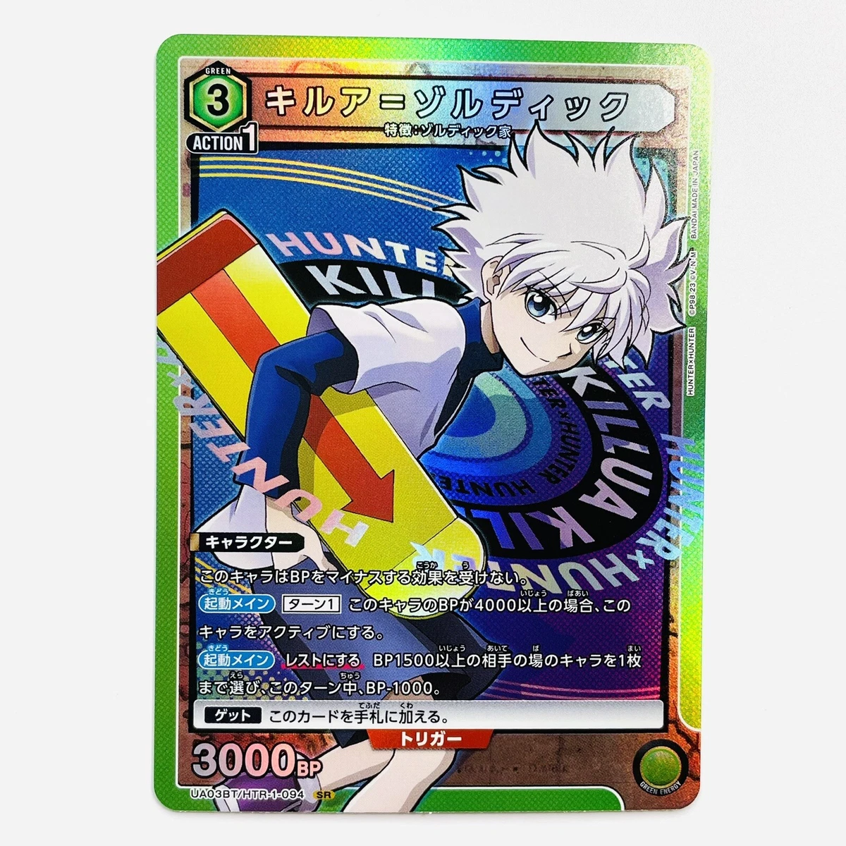 割引 ユニオンレア WINNER HUNTER × HUNTER その他 - lunarhare