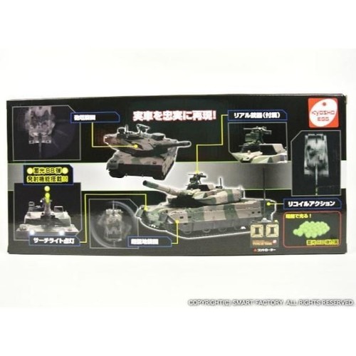 Kyosho R/C Battle Tank Japan Ground Self-Defense Force Type 10 Tested - Picture 4 of 7