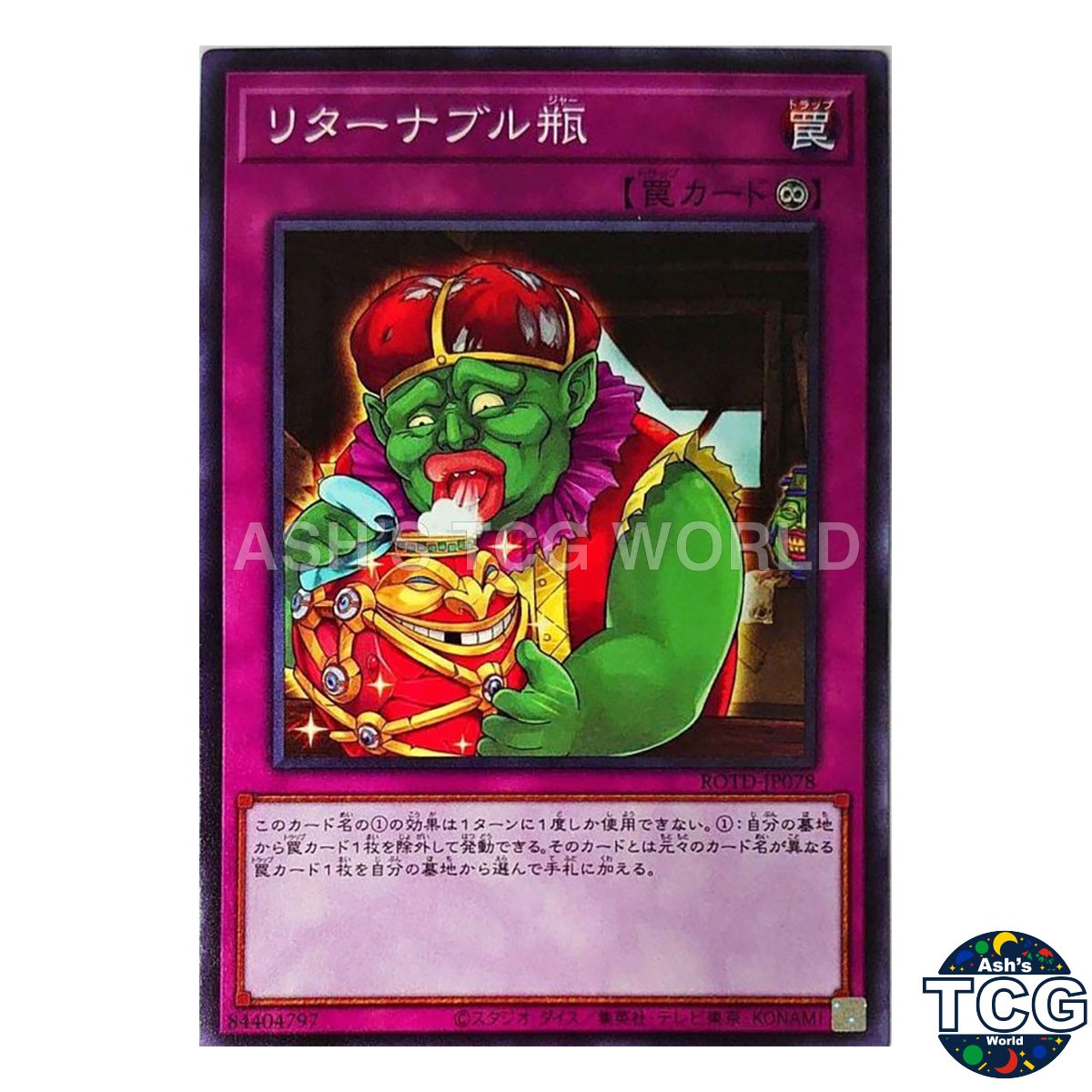 Redeemable Jar N ROTD-JP078 RISE OF THE DUELIST Yu-Gi-Oh! Japanese