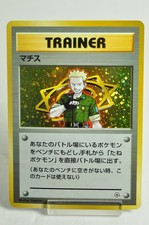 Pokemon Card Trainer Lt.Surge Kuchiba City Gym Deck Old Back 1998 Japanese MP