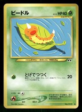 2000 Light Played Pokemon Weedle No. 013 Neo Discovery Japanese