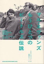 Mal Evans, another Beatles legend