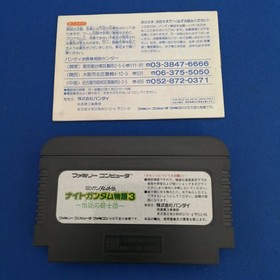 Bandai Sd Gundam Gaiden Knight Gundam Story 3 Famicom Software/Sd Gun Fbd29