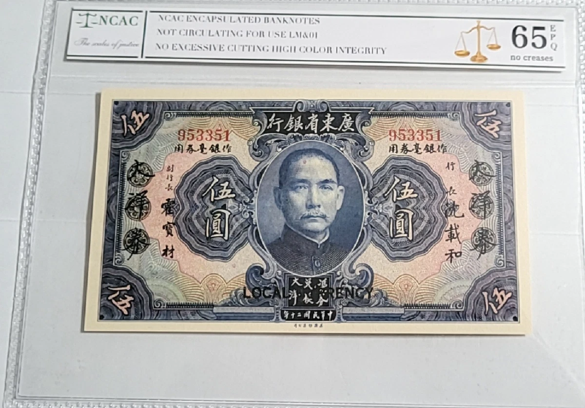1931 年中国纸币| eBay