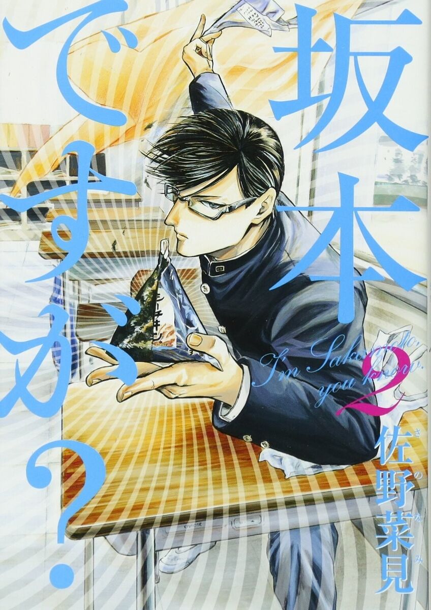 Sakamoto Desu Ga? VOL.1-4 Complete set Comics Manga