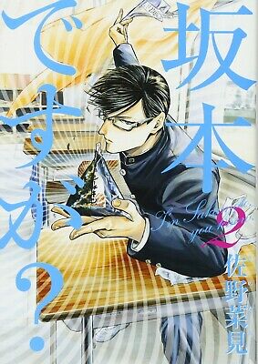 Manga Review: Sakamoto desu ga?