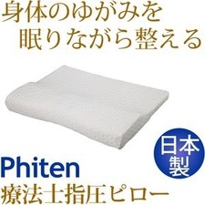 Oreiller thérapeute shiatsu Phiten Hoshi no Yasuragi standard 70