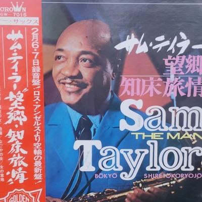 Sam Taylor Jazz Saxophone BOKYO / SHIRETOKORYOJO Vinyl LP Crown GW-7015