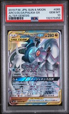 PSA 10 - Arceus & Dialga & Palkia GX - sm12 065 RR - Giapponese - Alter Genesis