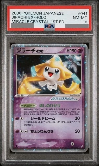 Jirachi Ex 041/075 Miracle Crystal for sale | eBay