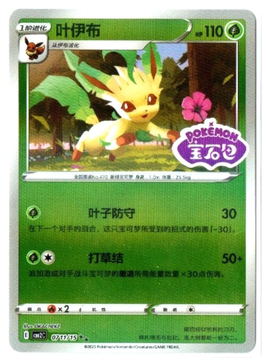 PSA10 リーフィア LV.X 1ED DP4 2007 leafeon Leafeon LV.X [1st