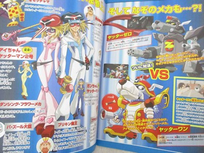 YATTERMAN Movie Brochure Ltd Booklet 2009 Art Tatsunoko Fan Japan