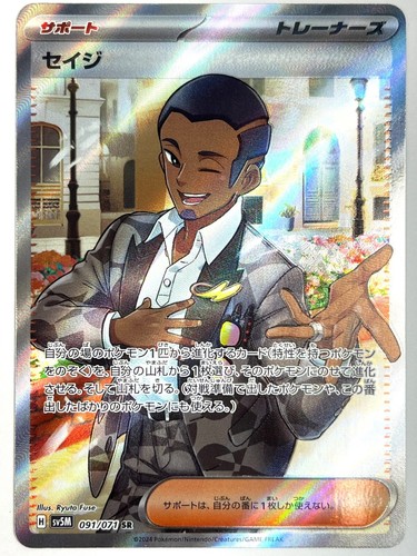 Carte Pokémon Cyber Judge SV5M 097/071 : Sincérité de Bianca main image 1
