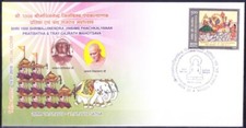 India 2010 Special Cover, Jain Religious ceremony, cancellation of Satna city