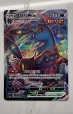 Umbreon VMAX 048/069 S6a: Eevee Heroes Holo (Japanese) for sale