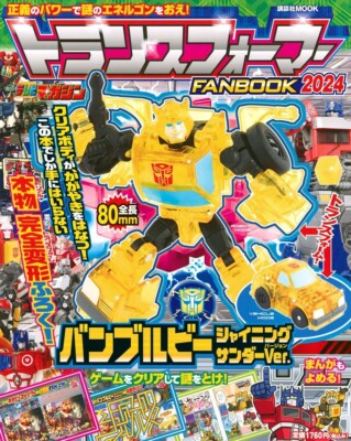 From Japan Transformers Fanbook 2024 w/Figure Bumblebee-Shining-Thunder-Ver.