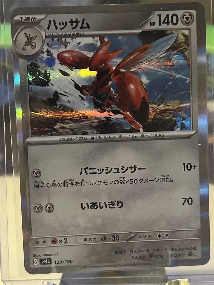 Scizor 129/190 Holo Japanese Pokemon Card Shiny Treasure ex Sv4a