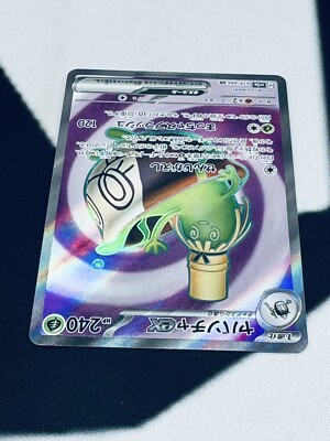 Sinistcha ex 079/066 SR Pokemon Japanese 2024 Crimson Haze sv5a | eBay