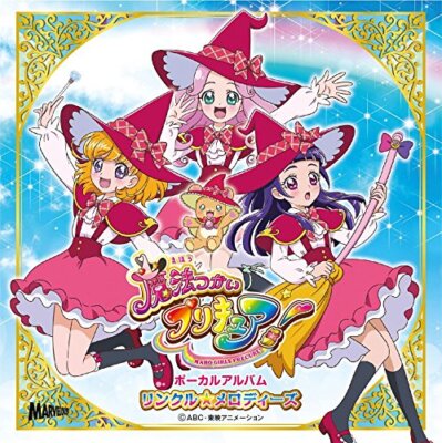 Animation - Mahou Tsukai Precure! Vocal Album 1 Linkle (Rinkuru