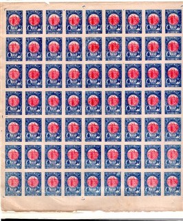 Stamps 1887 Germany Frankfurt 4th Convention of German Cycling Federation (91)