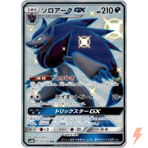 Shiny Zoroark GX SSR 231/150 SM8b GX Ultra Shiny - Pokemon Card Japanese