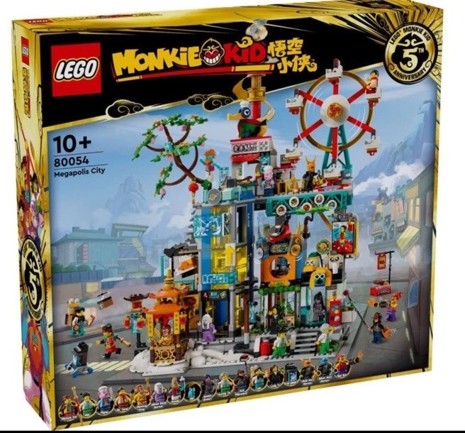 LEGO 80054 Monkey Kid Megapolis City 5th Anniversary Set | 2330 PCS | 16 Minifig