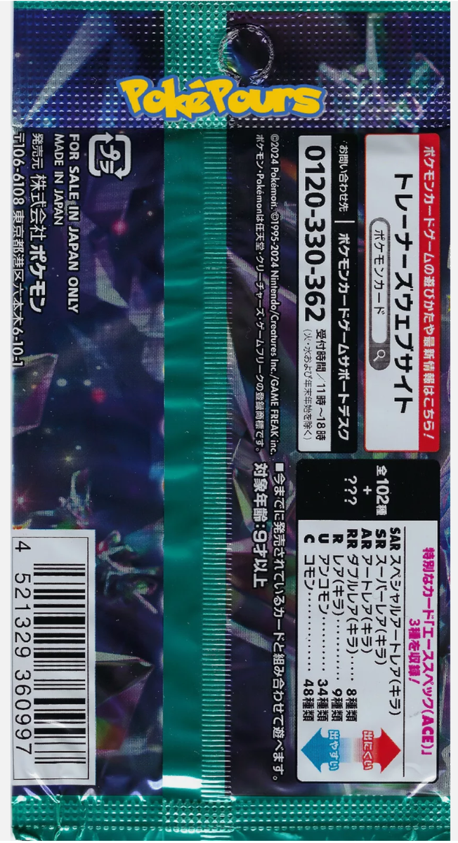 1 Pack Stellar Miracle SV7 Japanese Pokemon Card Sealed Booster US