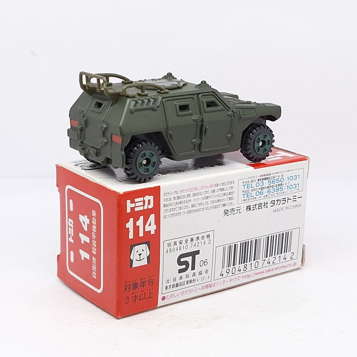 nukaさま専用　アトモスフィアスカイ　2021年製 タカラトミー JSDF LIGHT ARMOURED VEHICLE 114
