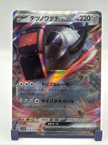 TCG Pokémon Iron Treads 058/078 sv1V: Violet ex Japanese Double Rare NM