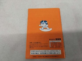 Takara Prince Banana'S Great Adventure Famicom Software KqO20
