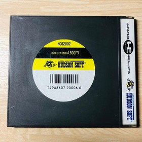 Bikkuriman World (pc engine)(TurboGrafx-16,1987) from japan good Used