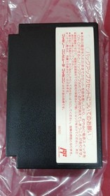 CAPCOM Famicom Soft Sweet Home Used