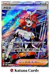 Mela 087/066 Ancient Roar SR Secret Rare Holo Japanese