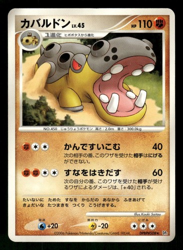2006 Heavy Played Pokemon Beautifly DPBP#317 Space Time Creation DP1 Japanese