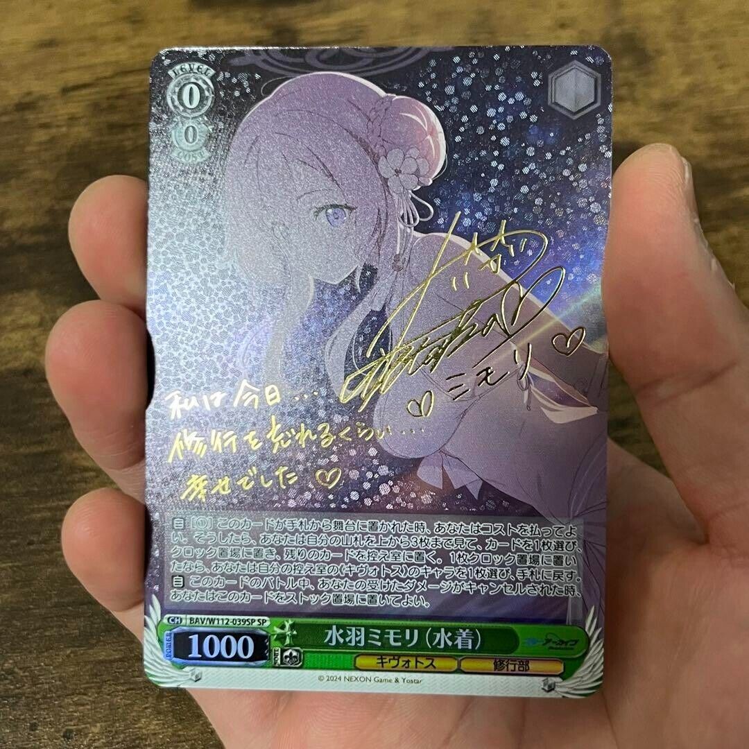 Blue Archive Mizuha Mimori BAV/W112-039SP SP FOIL Card Game Blue Archive Mizuha Mimori BAV/W112-039SP SP FOIL Card Game