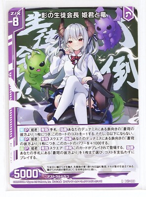 りつ Z/X Zillions of Enemy X Card TCG B45-006 R Princess and Dragon | eBay