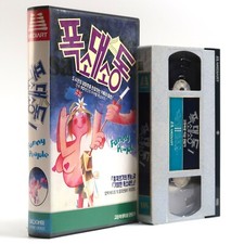 Funny People (1976) Korean VHS [NTSC] Korea South Africa Prank Comedy Cult