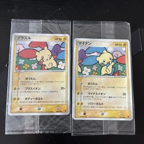 Plusle & Minun 004 005 /PLAY Sealed Japanese Players Club Holo Promo Pokemon